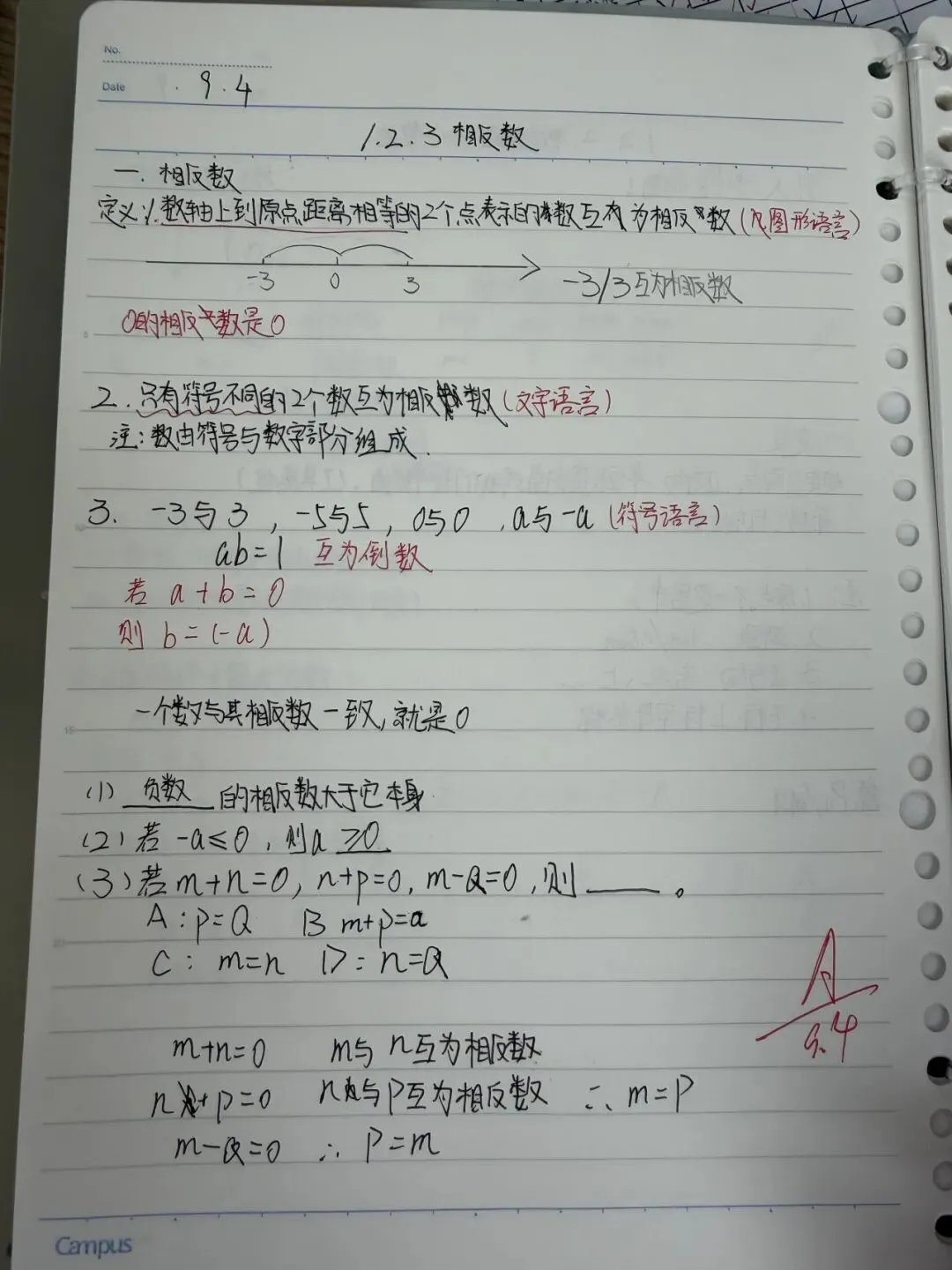 初一数学功底呈览-第45张图片-四季读书网 初一数学功底呈览-第45张图片-四季读书网