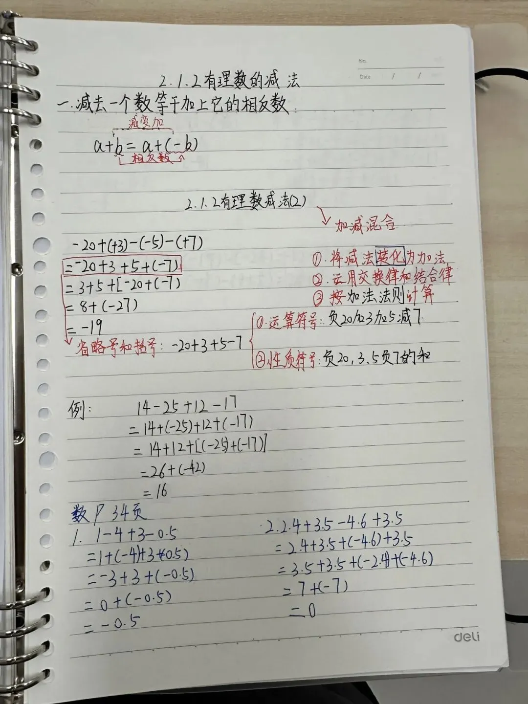 初一数学功底呈览-第48张图片-四季读书网 初一数学功底呈览-第48张图片-四季读书网
