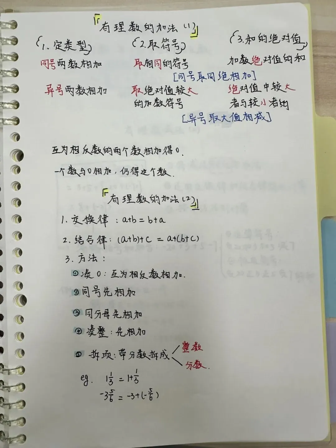初一数学功底呈览-第50张图片-四季读书网 初一数学功底呈览-第50张图片-四季读书网