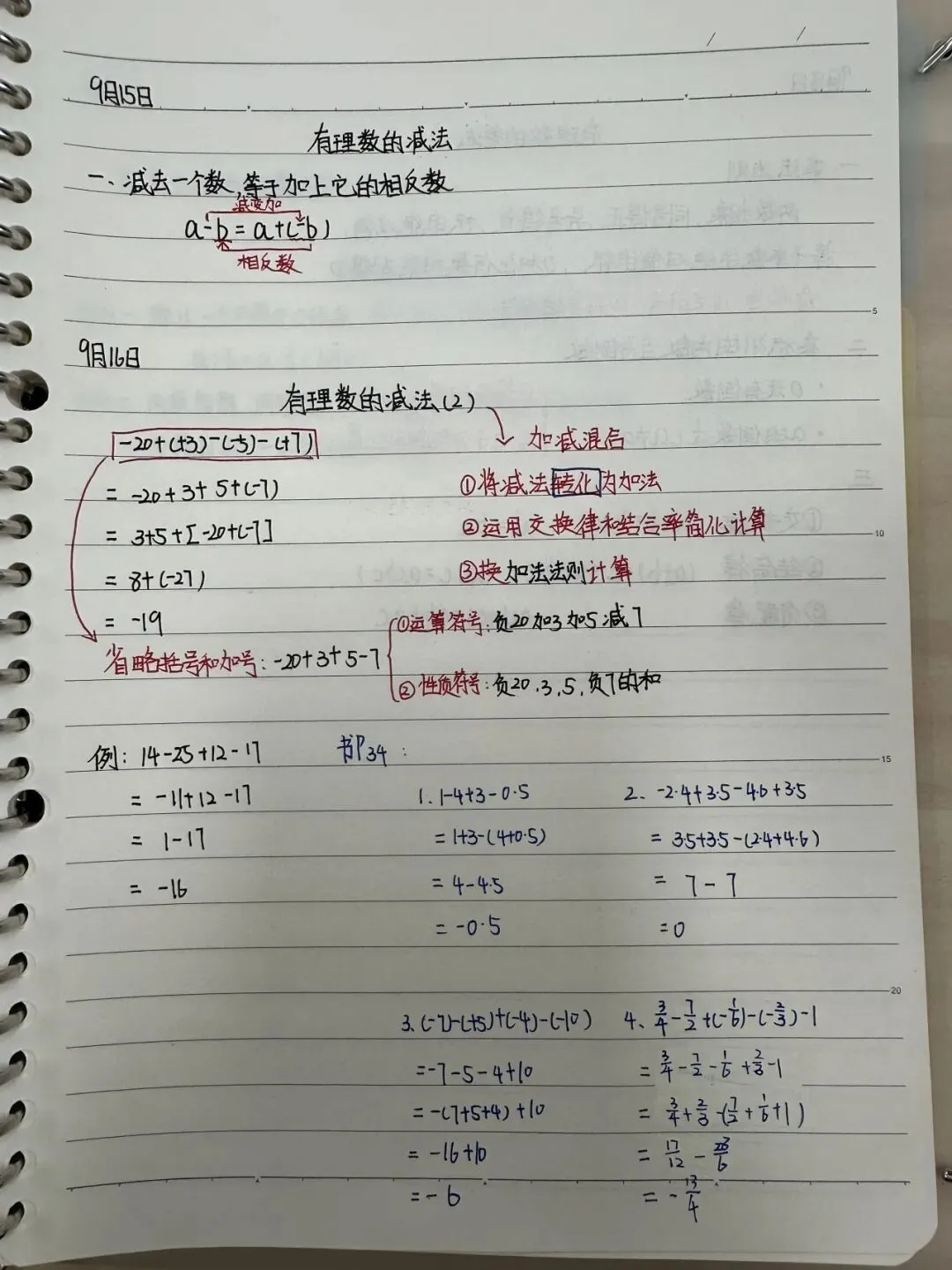 初一数学功底呈览-第51张图片-四季读书网 初一数学功底呈览-第51张图片-四季读书网