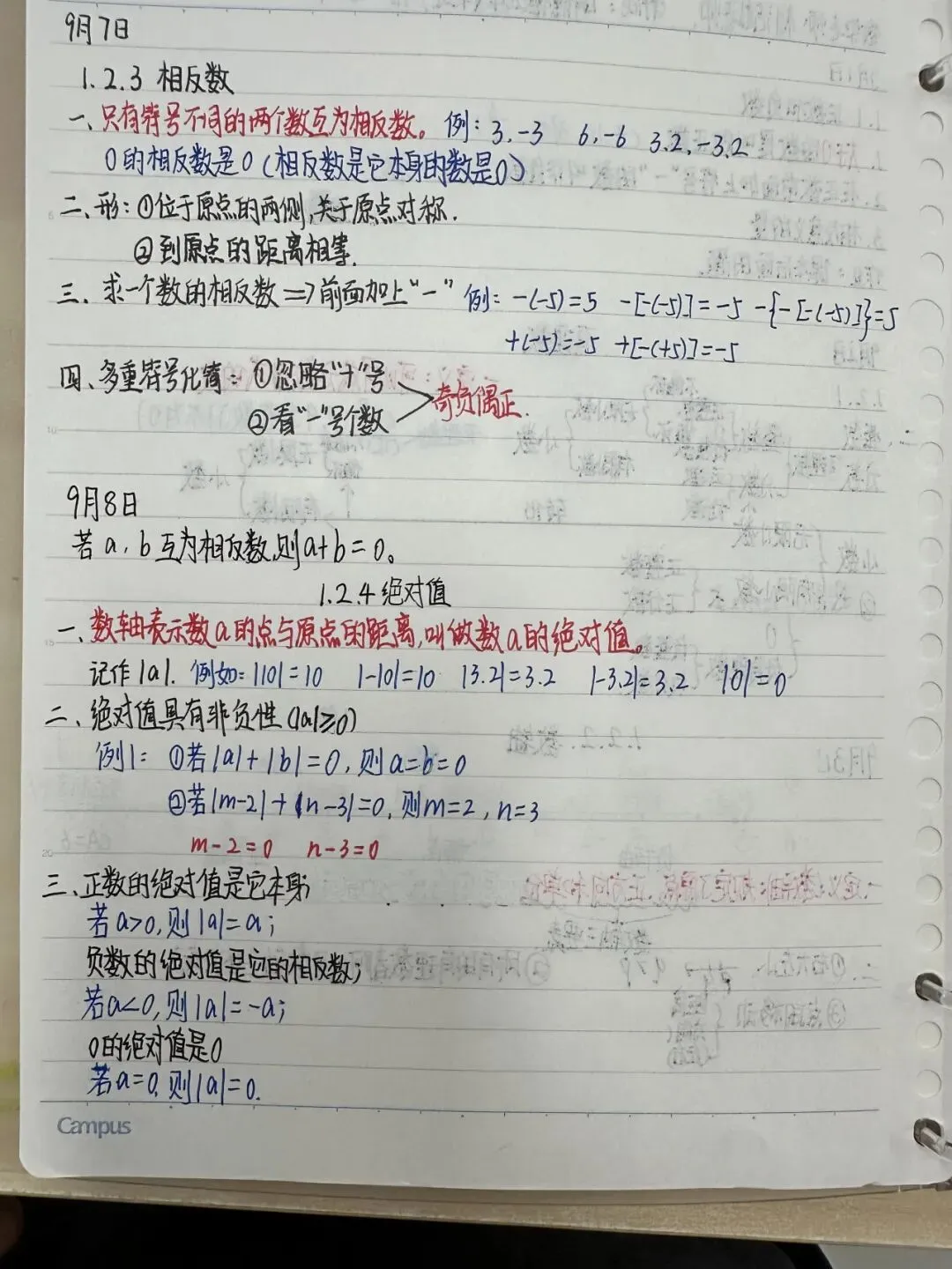 初一数学功底呈览-第53张图片-四季读书网 初一数学功底呈览-第53张图片-四季读书网