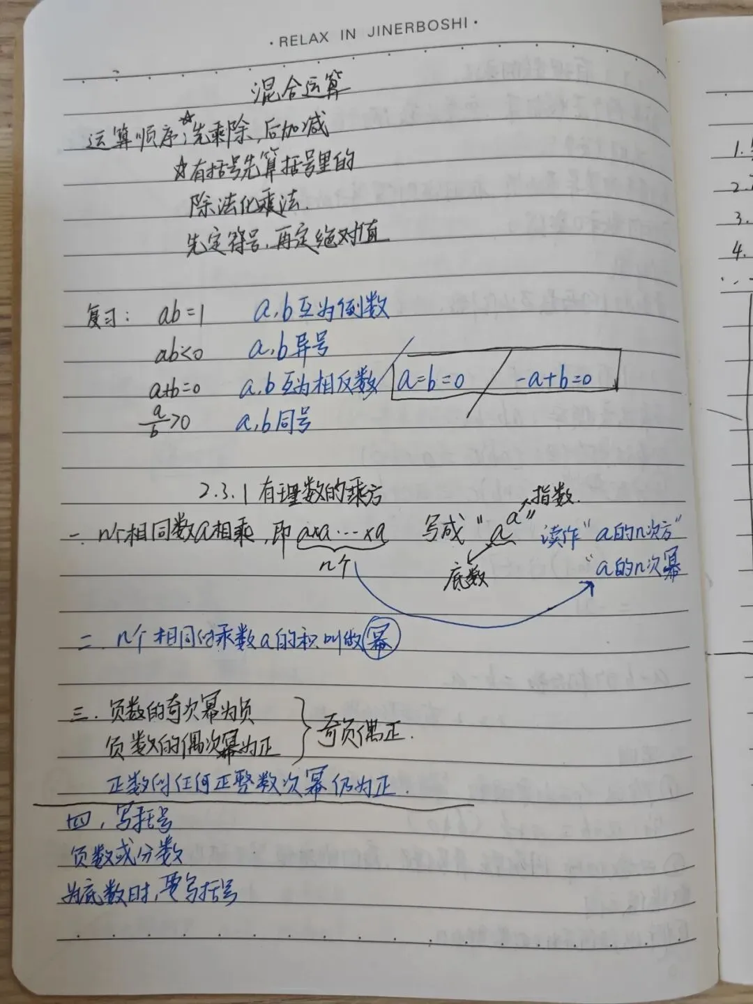 初一数学功底呈览-第59张图片-四季读书网 初一数学功底呈览-第59张图片-四季读书网