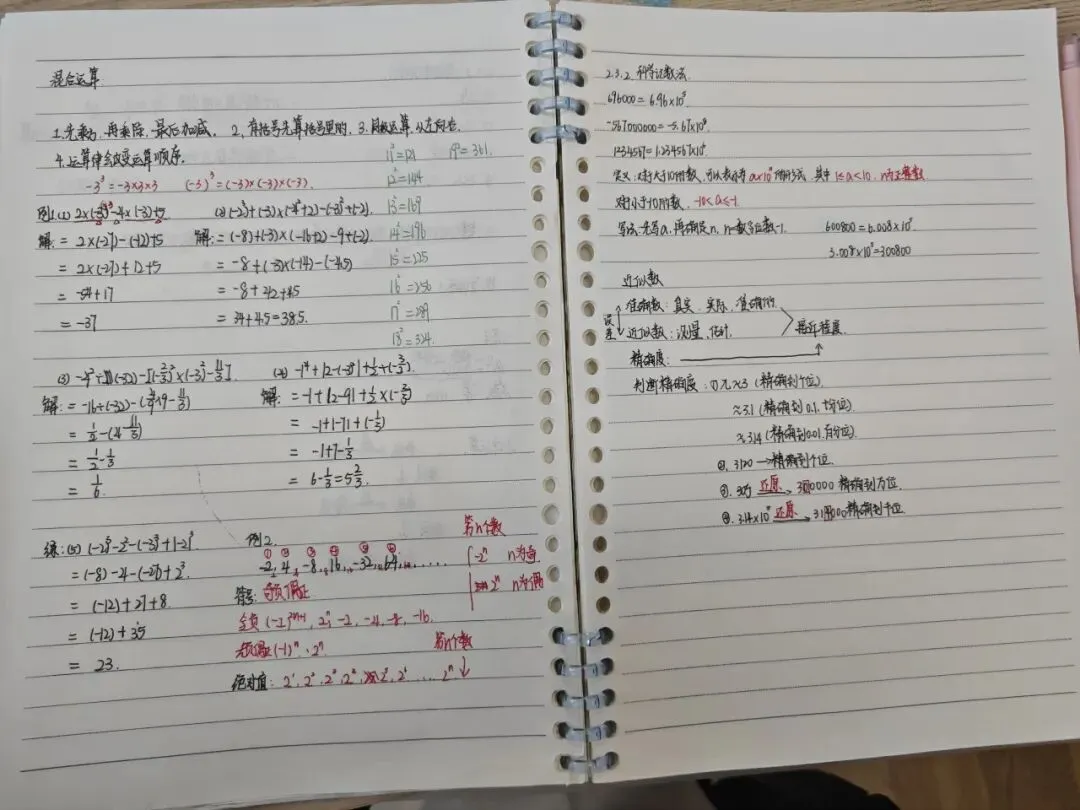 初一数学功底呈览-第60张图片-四季读书网 初一数学功底呈览-第60张图片-四季读书网