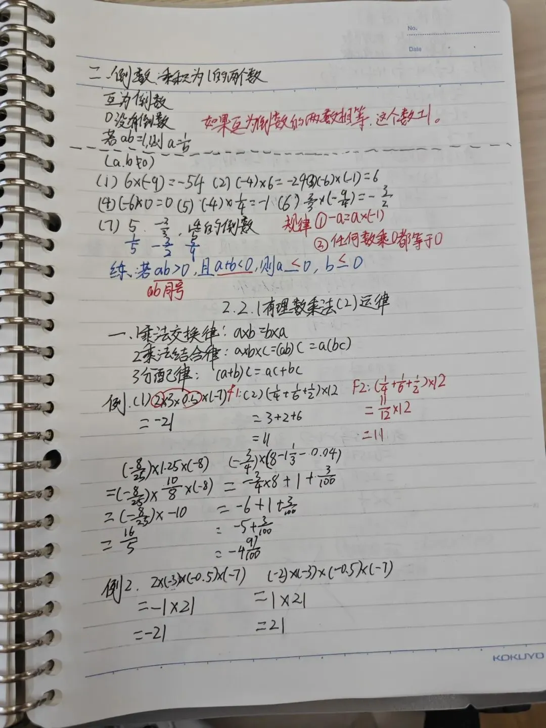 初一数学功底呈览-第61张图片-四季读书网 初一数学功底呈览-第61张图片-四季读书网
