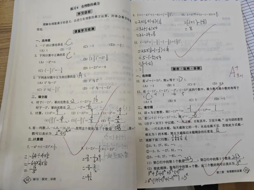 初一数学功底呈览-第65张图片-四季读书网 初一数学功底呈览-第65张图片-四季读书网