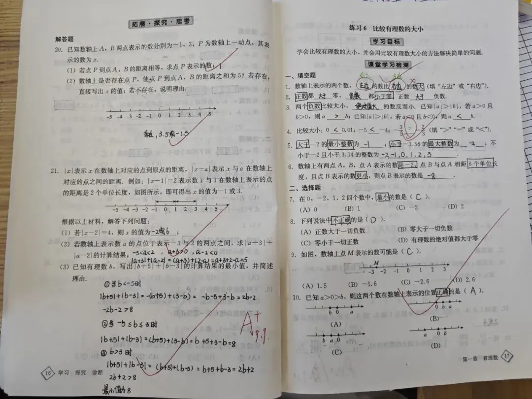初一数学功底呈览-第66张图片-四季读书网 初一数学功底呈览-第66张图片-四季读书网