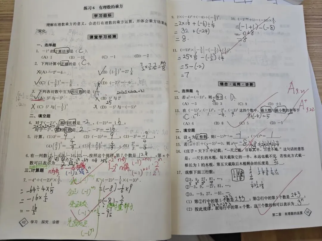初一数学功底呈览-第67张图片-四季读书网 初一数学功底呈览-第67张图片-四季读书网