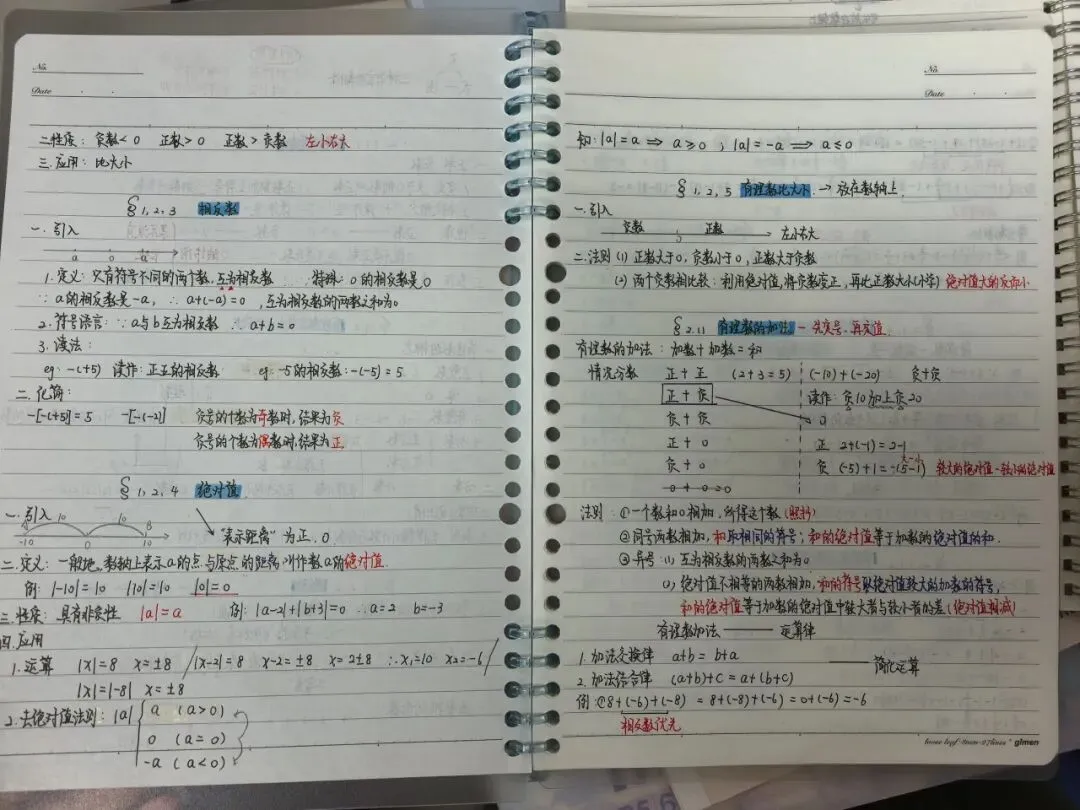 初一数学功底呈览-第69张图片-四季读书网 初一数学功底呈览-第69张图片-四季读书网