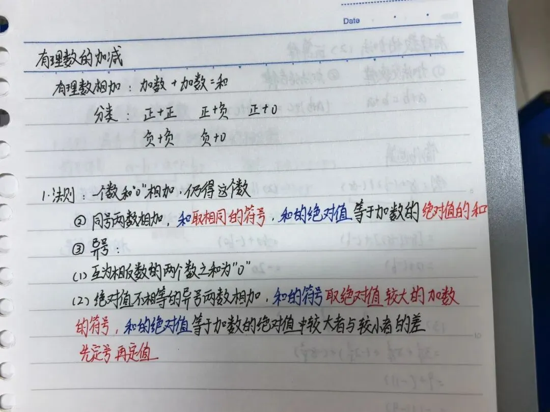 初一数学功底呈览-第70张图片-四季读书网 初一数学功底呈览-第70张图片-四季读书网