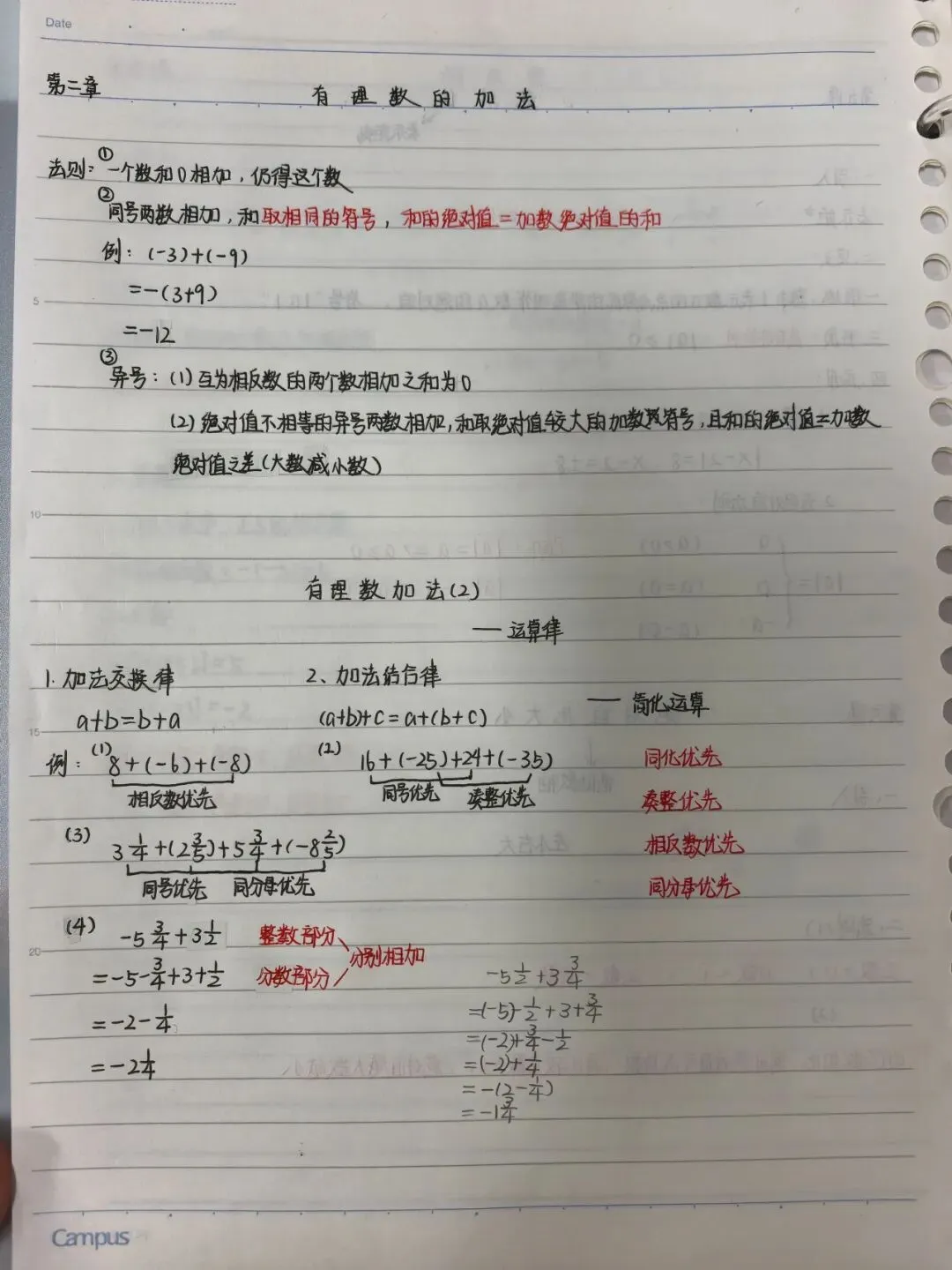 初一数学功底呈览-第73张图片-四季读书网 初一数学功底呈览-第73张图片-四季读书网