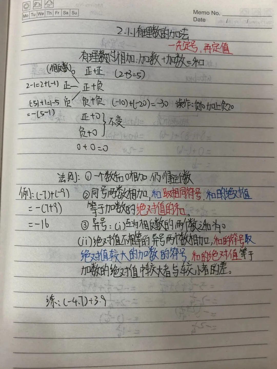 初一数学功底呈览-第78张图片-四季读书网 初一数学功底呈览-第78张图片-四季读书网