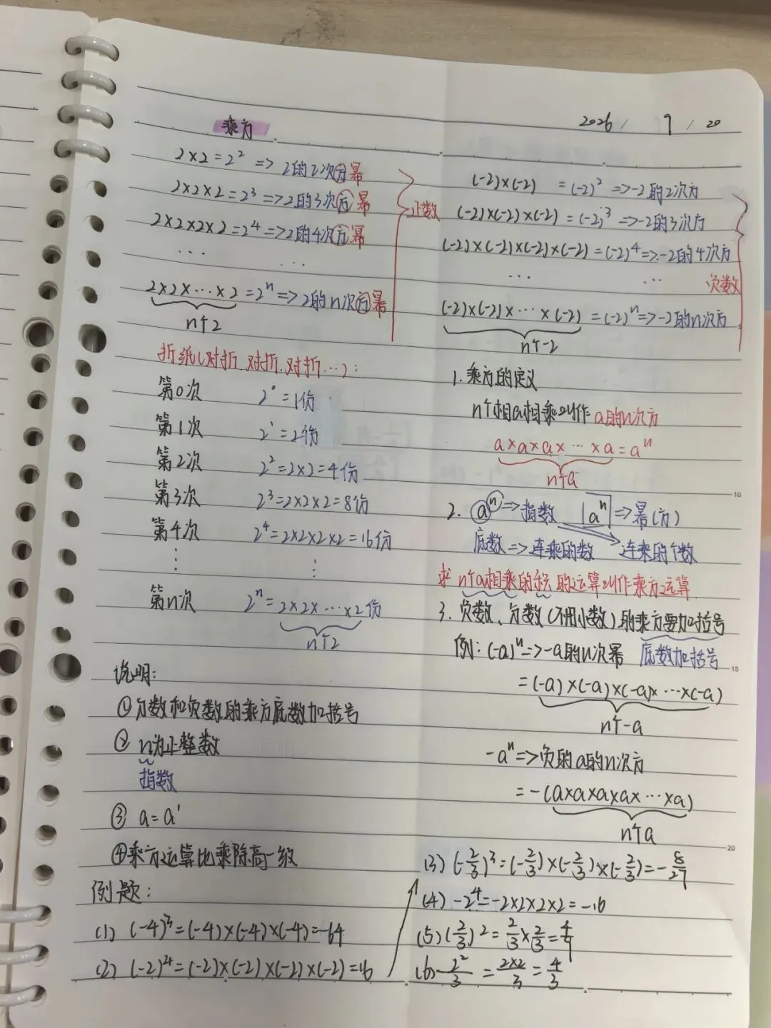 初一数学功底呈览-第80张图片-四季读书网 初一数学功底呈览-第80张图片-四季读书网