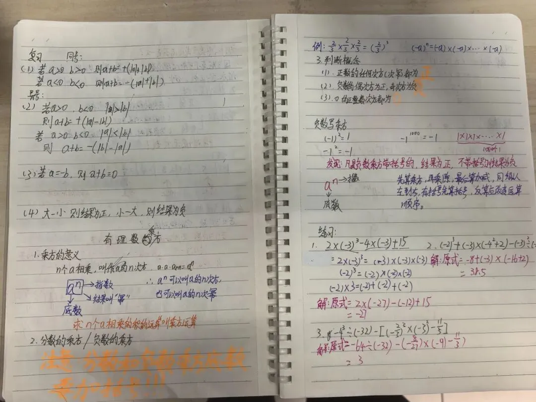 初一数学功底呈览-第81张图片-四季读书网 初一数学功底呈览-第81张图片-四季读书网
