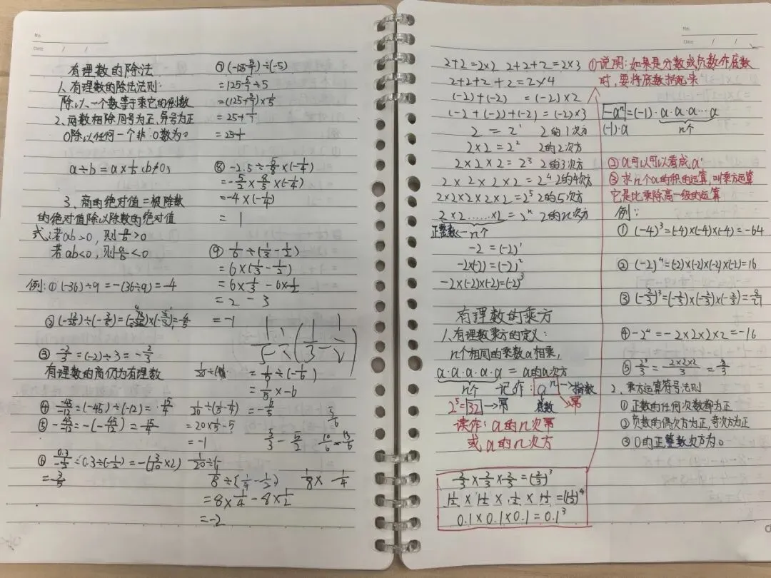 初一数学功底呈览-第87张图片-四季读书网 初一数学功底呈览-第87张图片-四季读书网