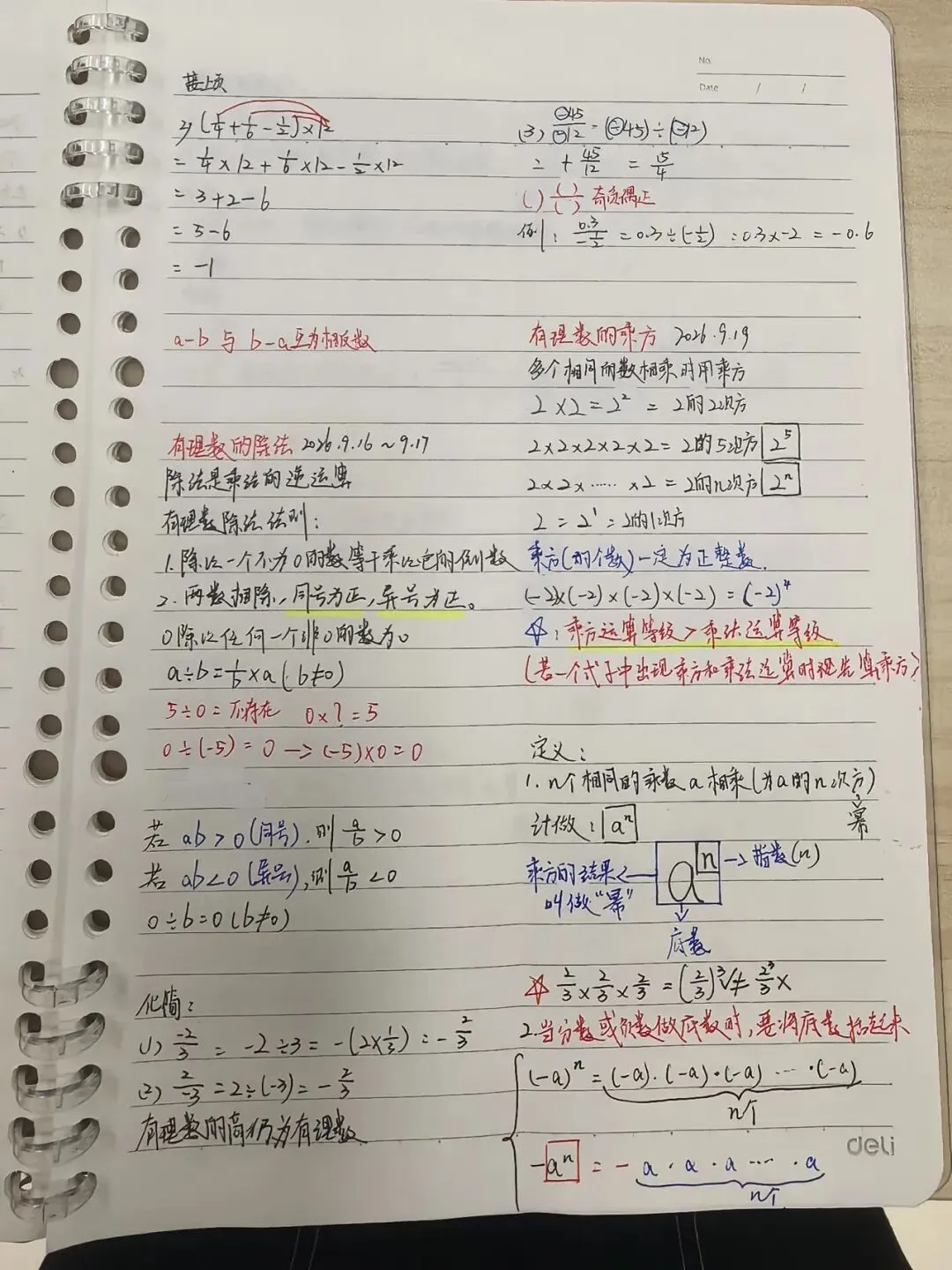 初一数学功底呈览-第89张图片-四季读书网 初一数学功底呈览-第89张图片-四季读书网