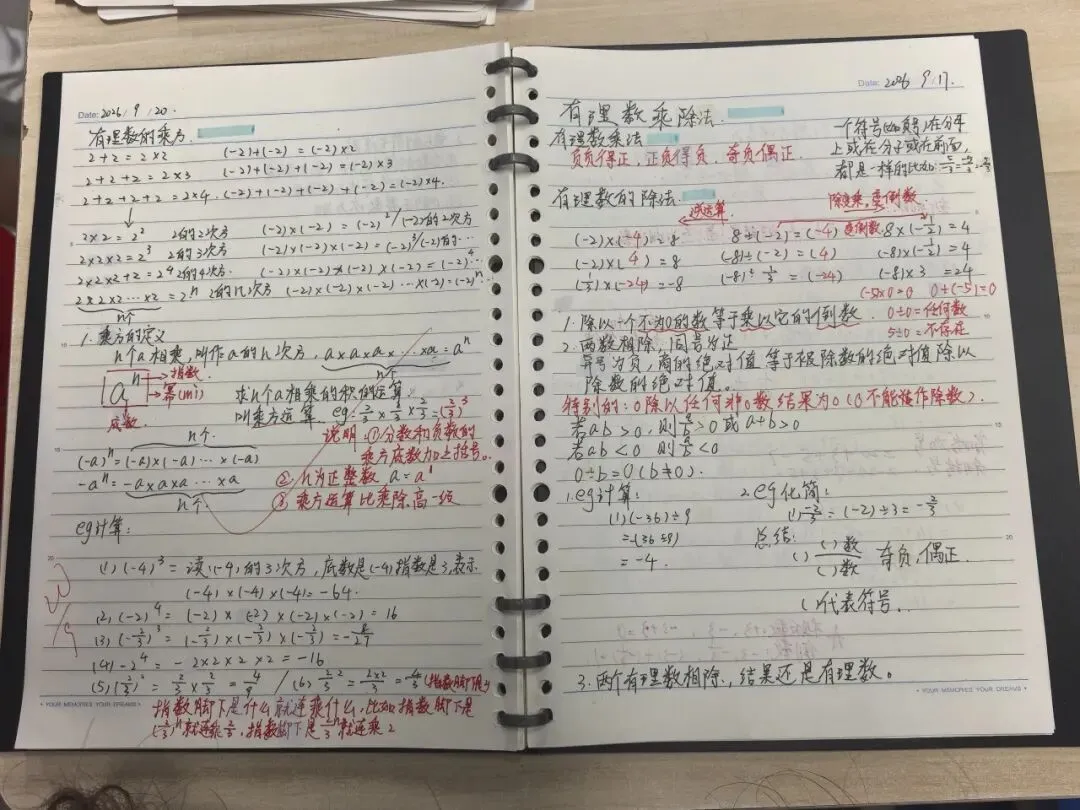 初一数学功底呈览-第91张图片-四季读书网 初一数学功底呈览-第91张图片-四季读书网