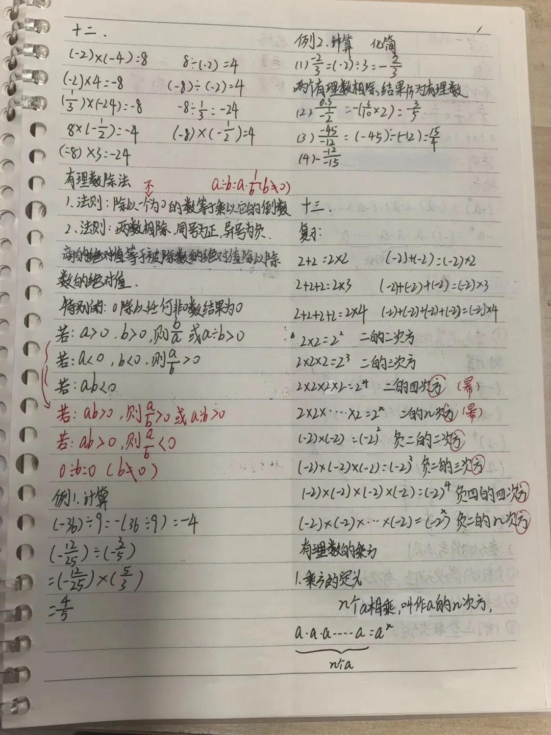 初一数学功底呈览-第94张图片-四季读书网 初一数学功底呈览-第94张图片-四季读书网