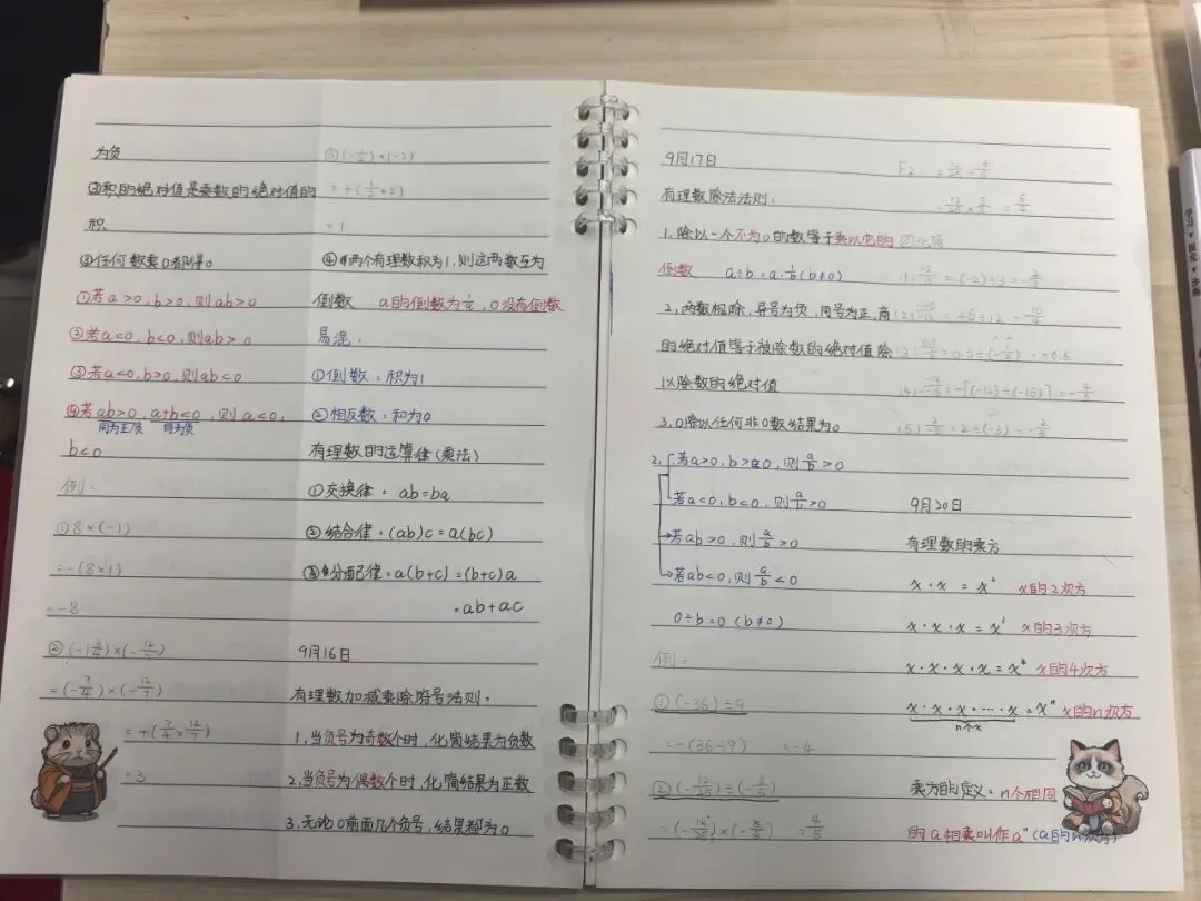 初一数学功底呈览-第98张图片-四季读书网 初一数学功底呈览-第98张图片-四季读书网