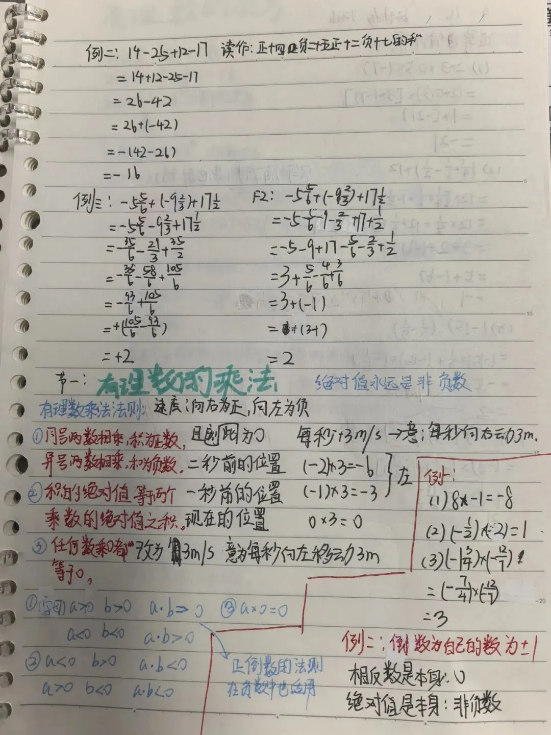 初一数学功底呈览-第99张图片-四季读书网 初一数学功底呈览-第99张图片-四季读书网