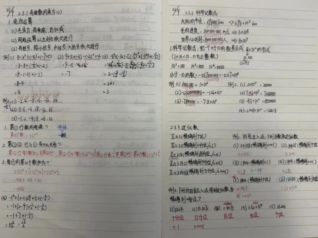 初一数学功底呈览-第109张图片-四季读书网 初一数学功底呈览-第109张图片-四季读书网