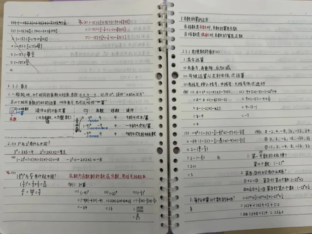 初一数学功底呈览-第111张图片-四季读书网 初一数学功底呈览-第111张图片-四季读书网