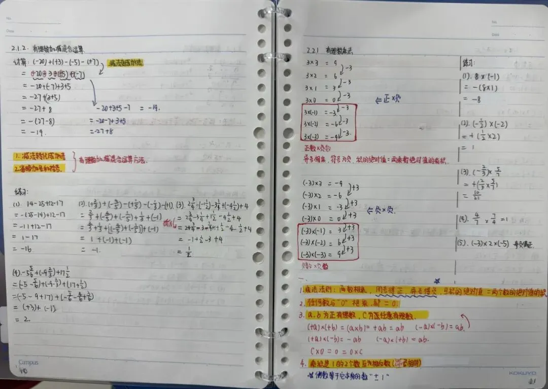 初一数学功底呈览-第113张图片-四季读书网 初一数学功底呈览-第113张图片-四季读书网