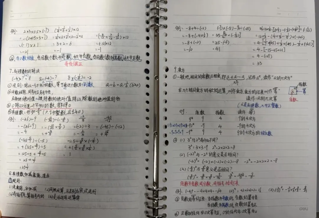 初一数学功底呈览-第118张图片-四季读书网 初一数学功底呈览-第118张图片-四季读书网