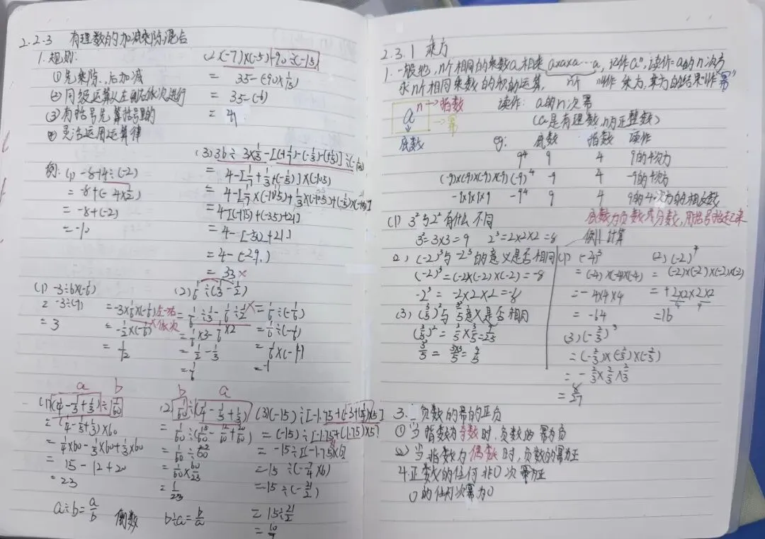 初一数学功底呈览-第120张图片-四季读书网 初一数学功底呈览-第120张图片-四季读书网