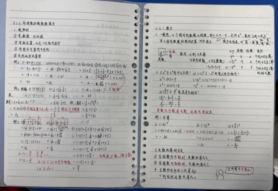 初一数学功底呈览-第121张图片-四季读书网 初一数学功底呈览-第121张图片-四季读书网