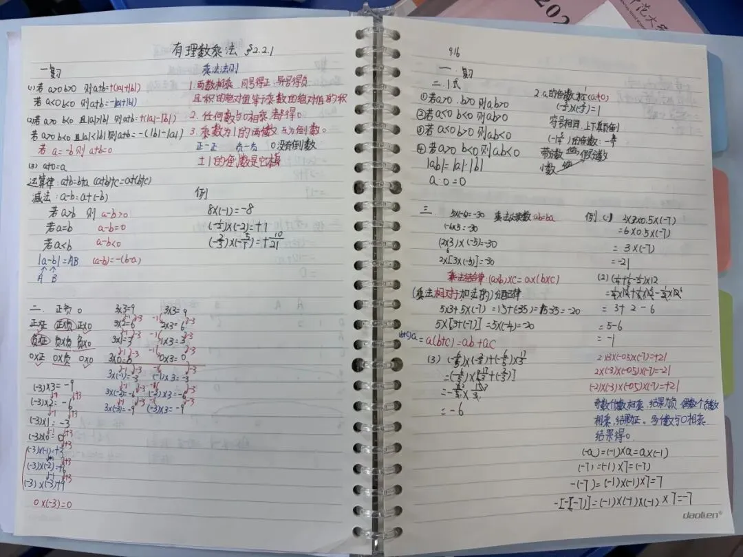 初一数学功底呈览-第124张图片-四季读书网 初一数学功底呈览-第124张图片-四季读书网
