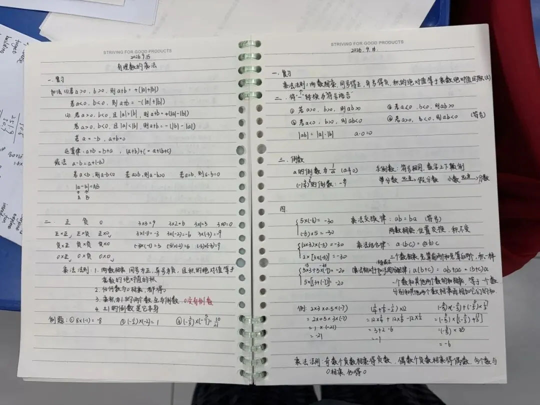 初一数学功底呈览-第128张图片-四季读书网 初一数学功底呈览-第128张图片-四季读书网