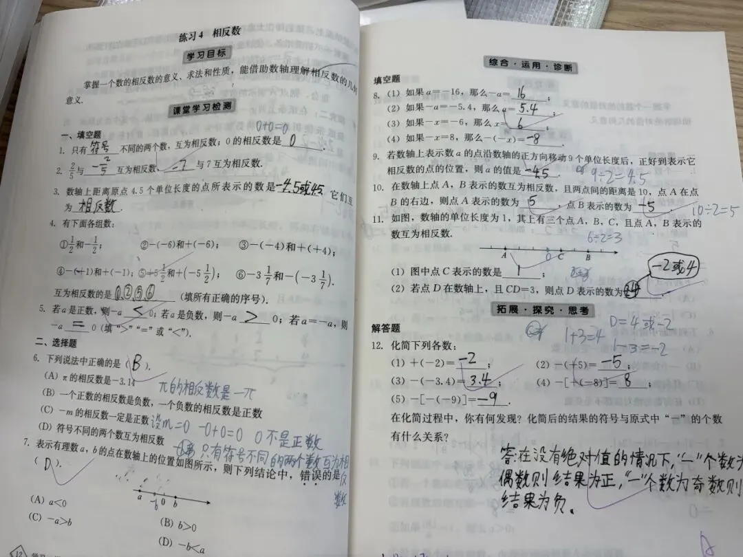 初一数学功底呈览-第129张图片-四季读书网 初一数学功底呈览-第129张图片-四季读书网