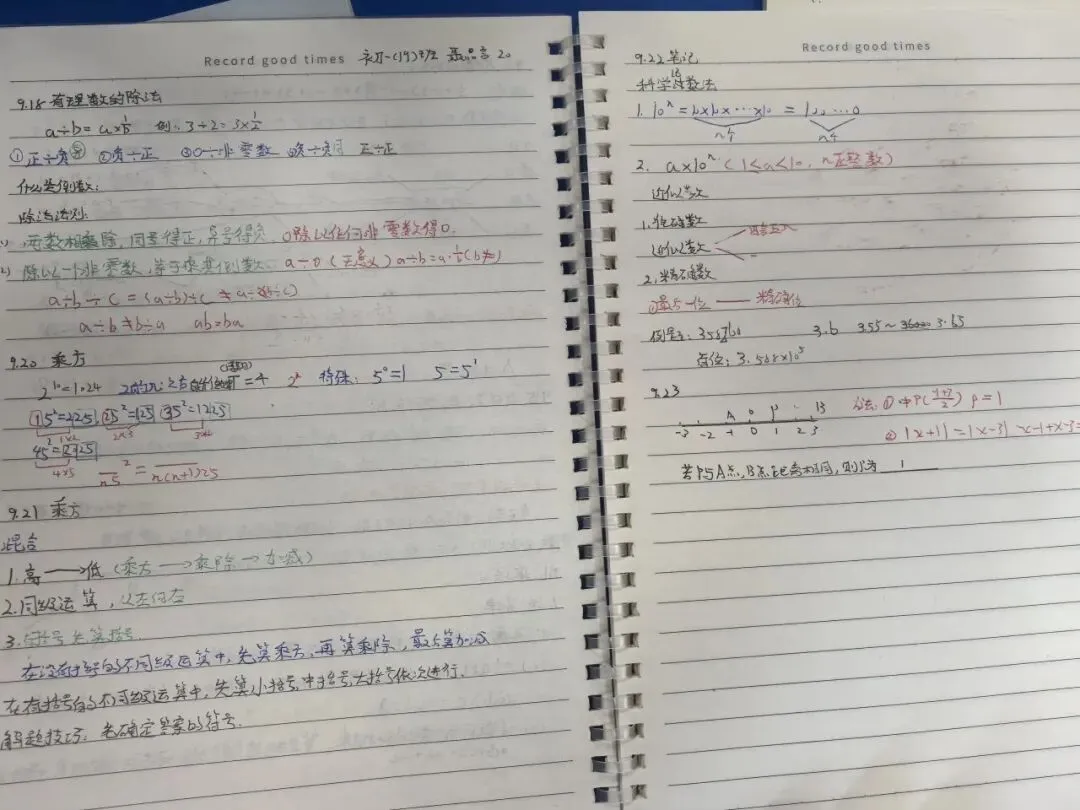 初一数学功底呈览-第145张图片-四季读书网 初一数学功底呈览-第145张图片-四季读书网