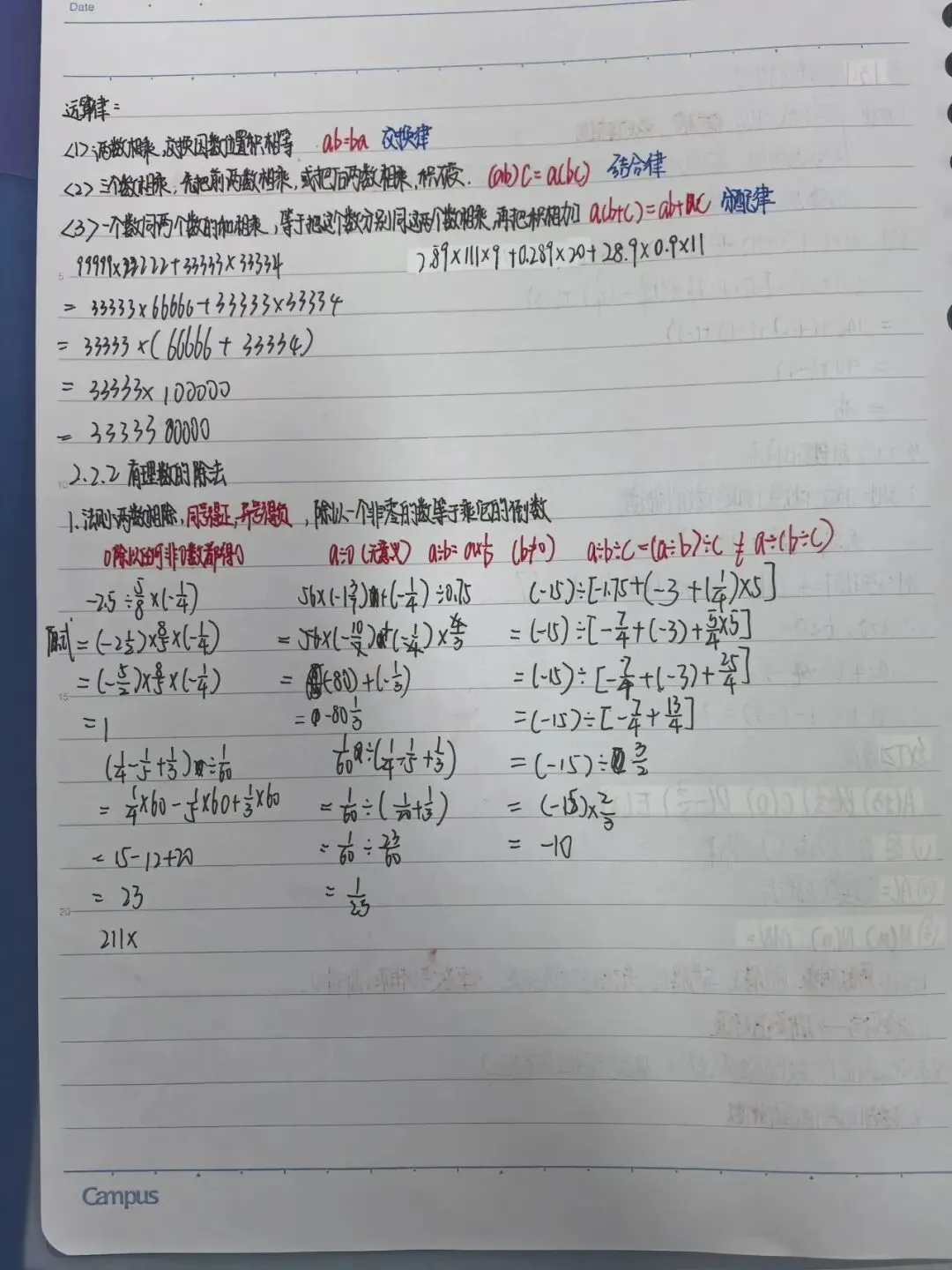 初一数学功底呈览-第148张图片-四季读书网 初一数学功底呈览-第148张图片-四季读书网