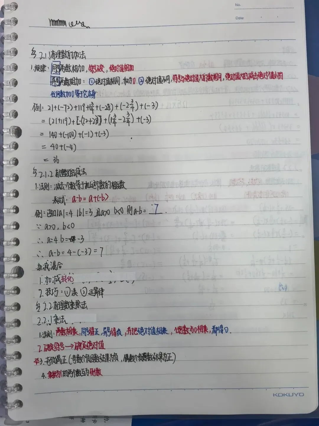 初一数学功底呈览-第151张图片-四季读书网 初一数学功底呈览-第151张图片-四季读书网