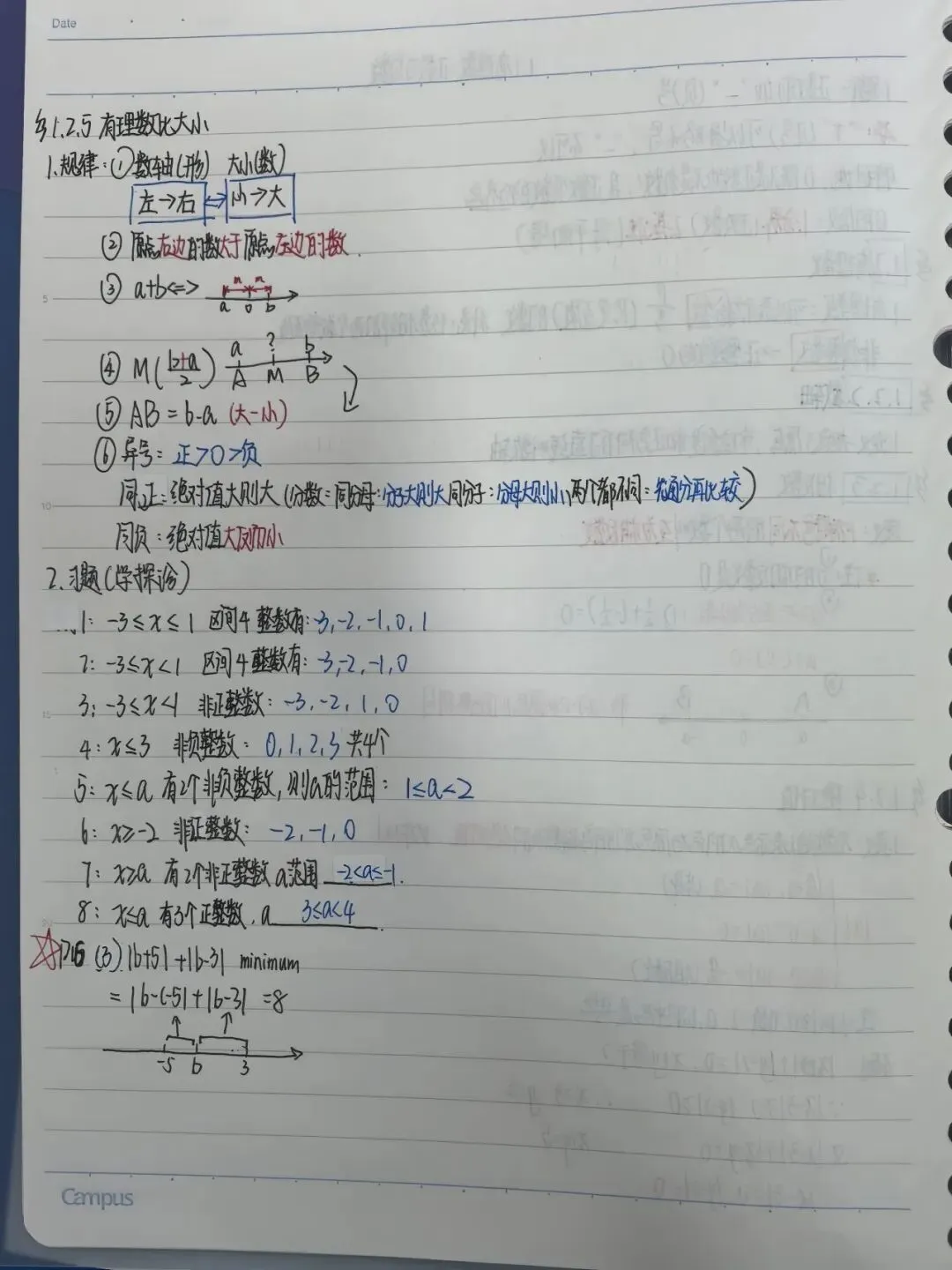 初一数学功底呈览-第153张图片-四季读书网 初一数学功底呈览-第153张图片-四季读书网