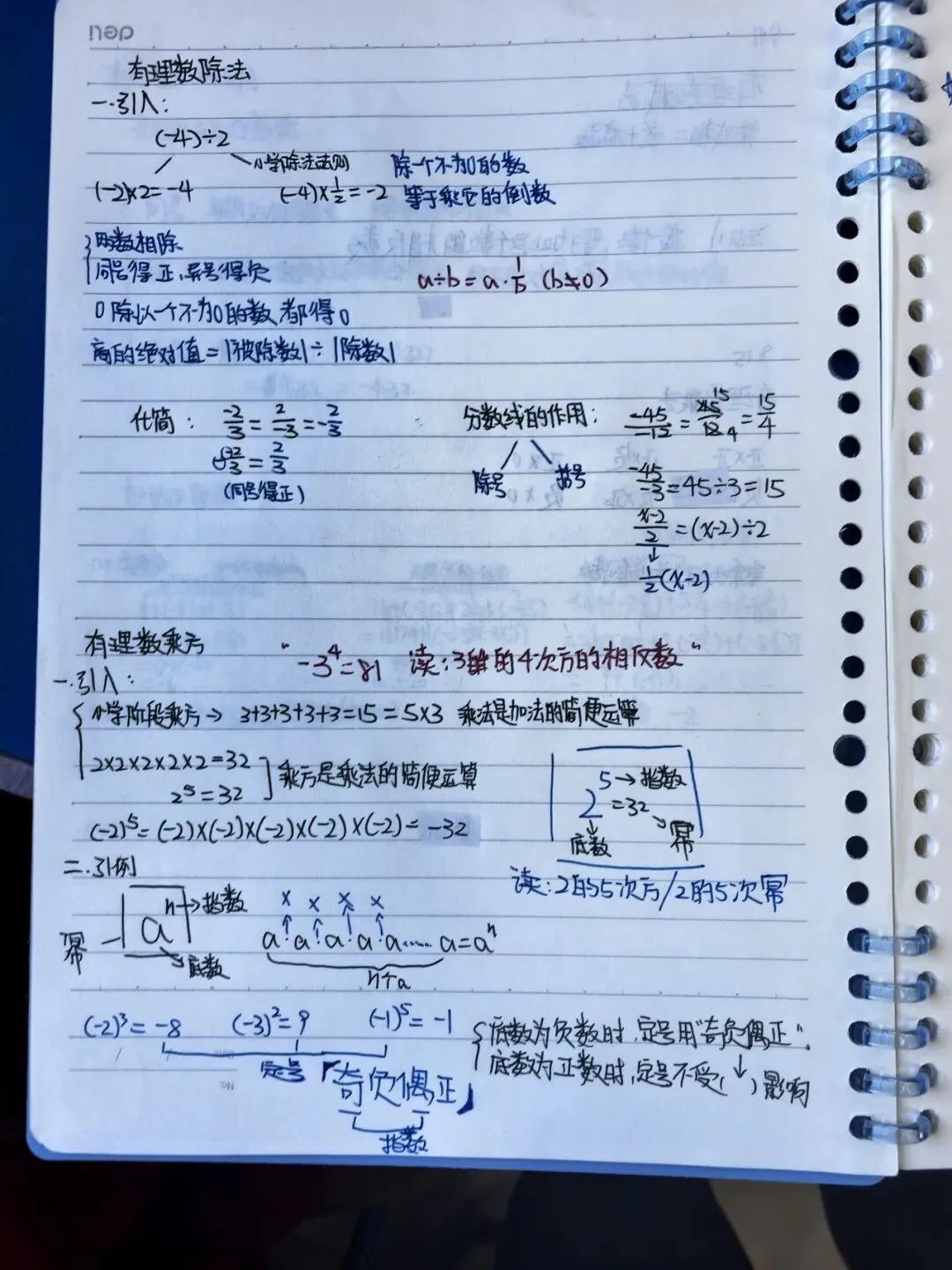 初一数学功底呈览-第162张图片-四季读书网 初一数学功底呈览-第162张图片-四季读书网