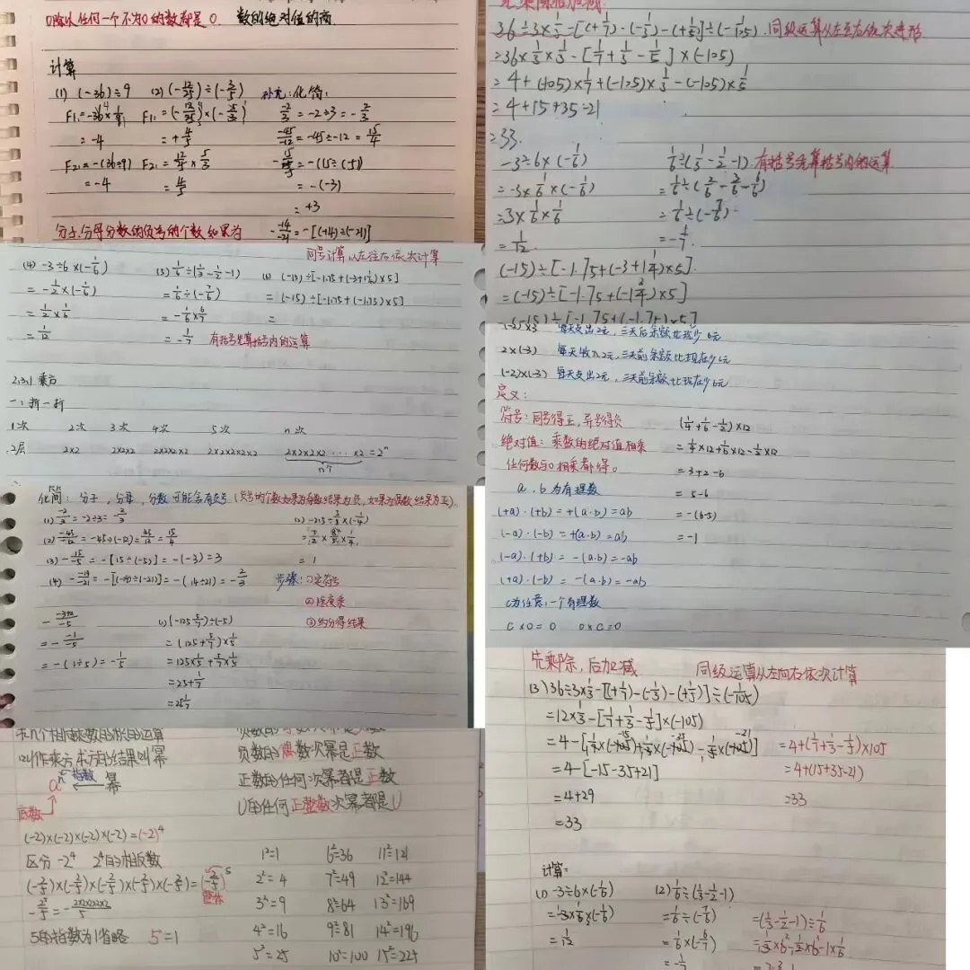 初一数学功底呈览-第169张图片-四季读书网 初一数学功底呈览-第169张图片-四季读书网