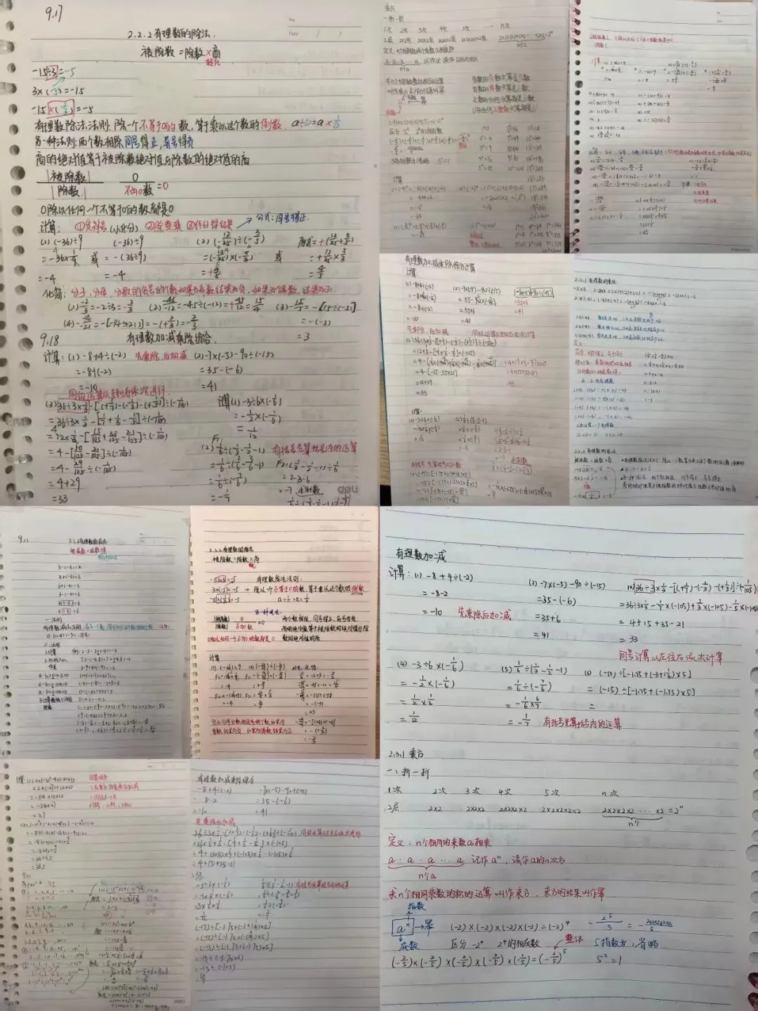 初一数学功底呈览-第170张图片-四季读书网 初一数学功底呈览-第170张图片-四季读书网