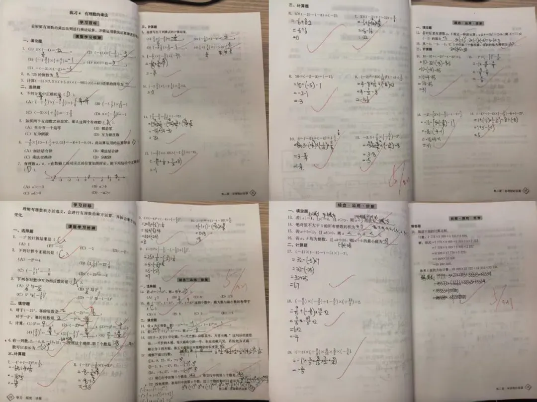 初一数学功底呈览-第171张图片-四季读书网 初一数学功底呈览-第171张图片-四季读书网