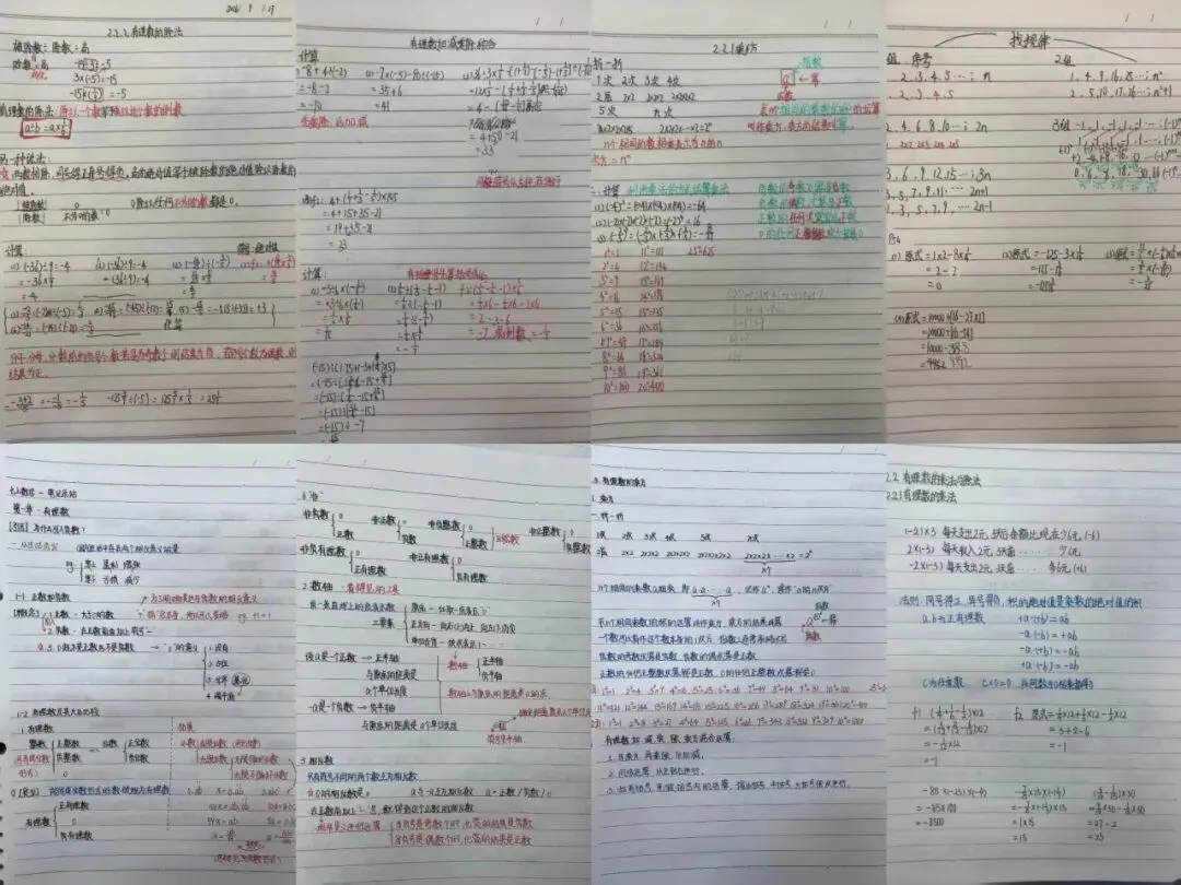 初一数学功底呈览-第172张图片-四季读书网 初一数学功底呈览-第172张图片-四季读书网