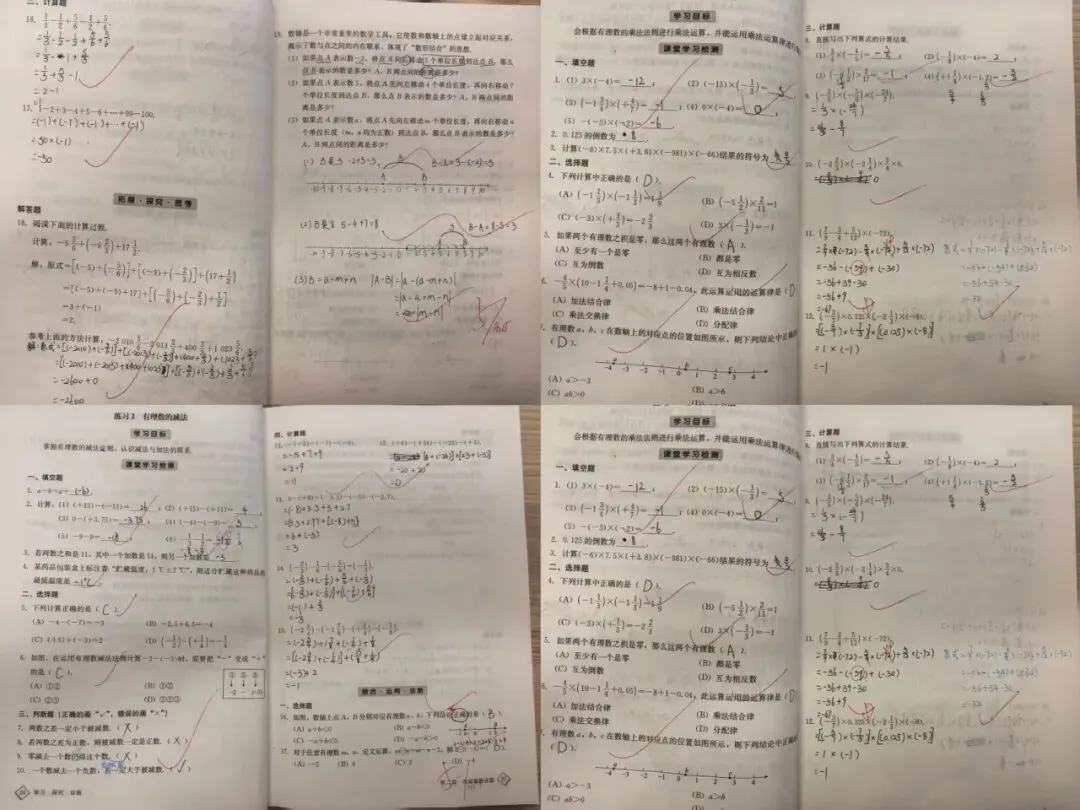 初一数学功底呈览-第173张图片-四季读书网 初一数学功底呈览-第173张图片-四季读书网