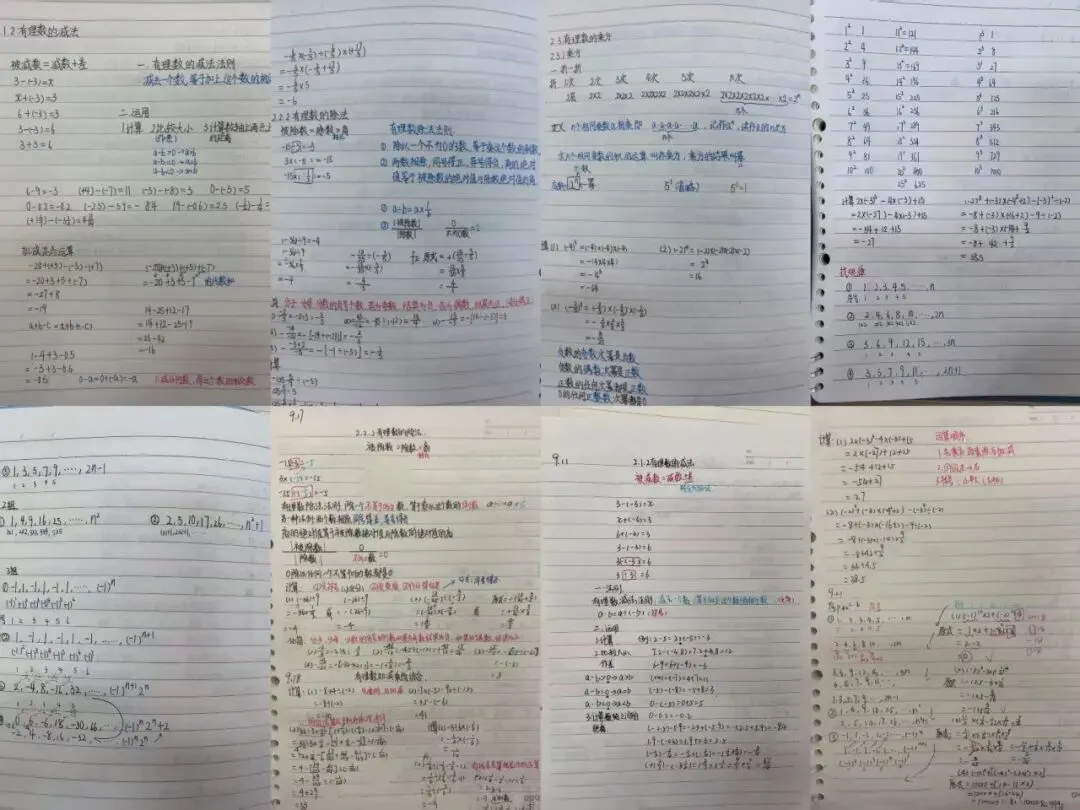 初一数学功底呈览-第174张图片-四季读书网 初一数学功底呈览-第174张图片-四季读书网