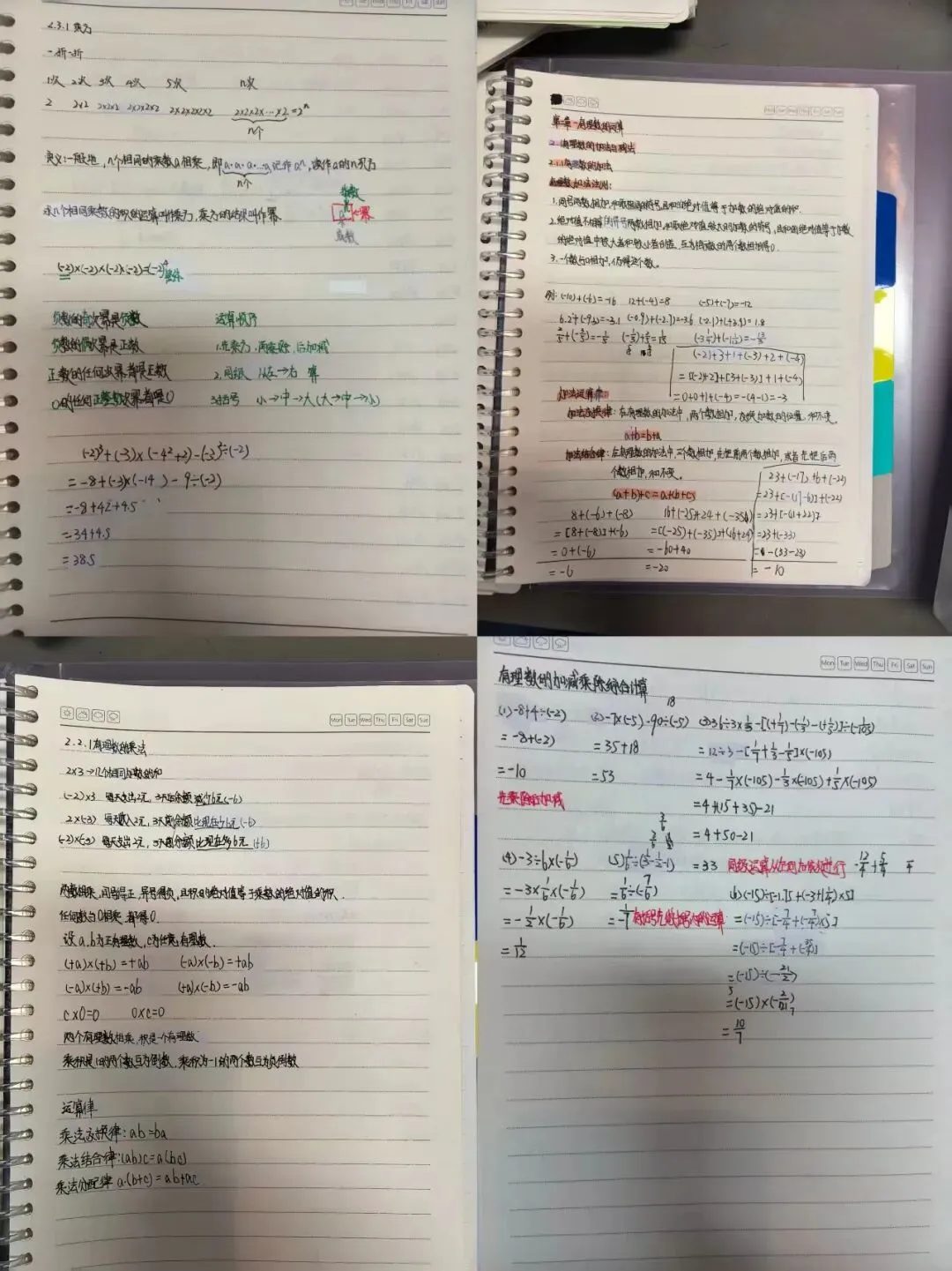 初一数学功底呈览-第177张图片-四季读书网 初一数学功底呈览-第177张图片-四季读书网