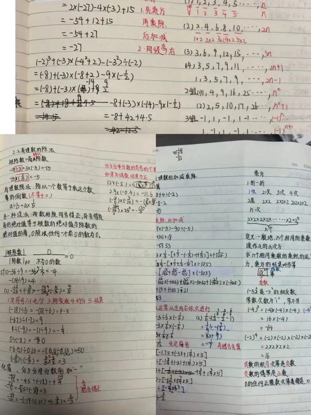 初一数学功底呈览-第178张图片-四季读书网 初一数学功底呈览-第178张图片-四季读书网