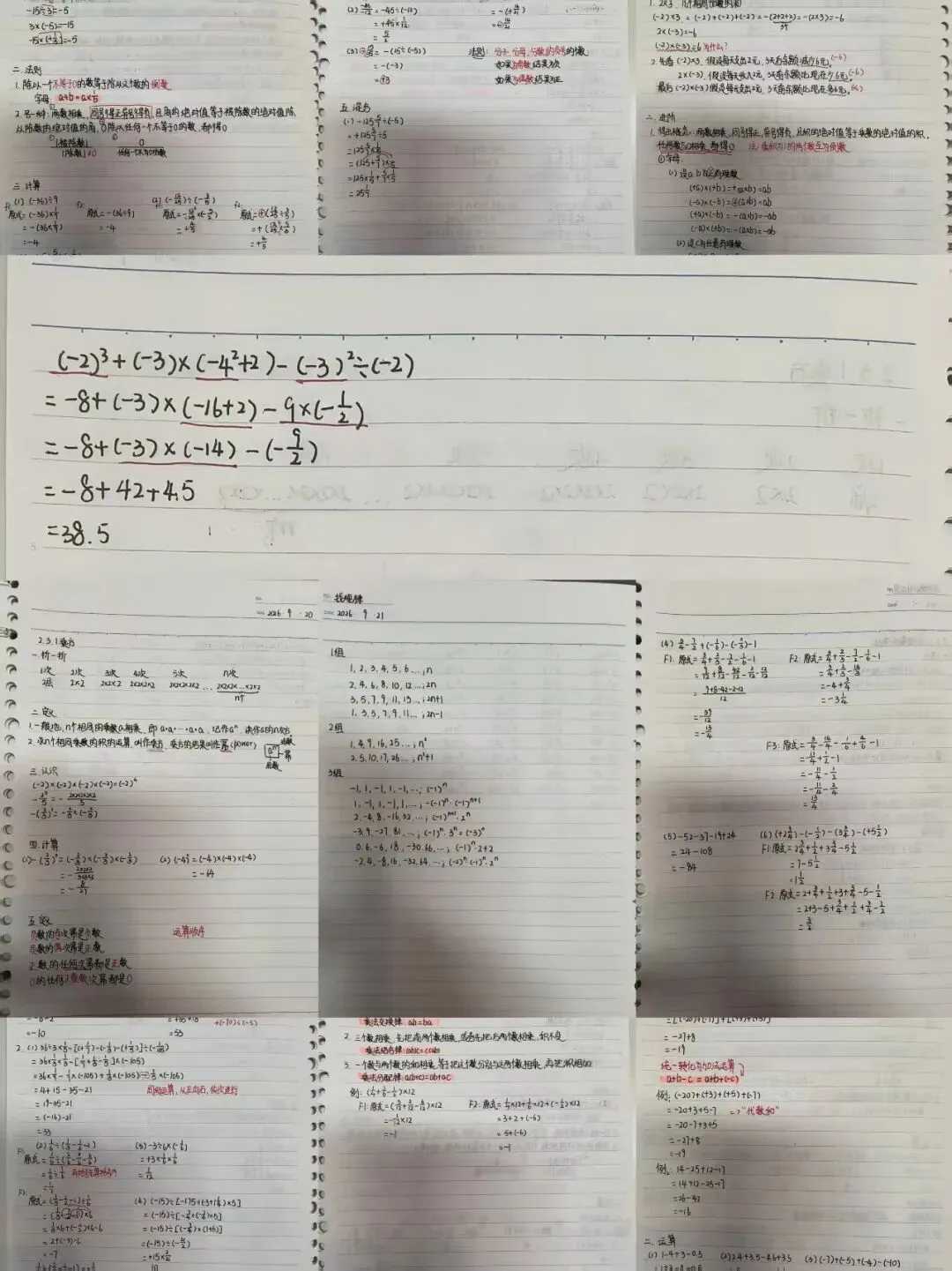 初一数学功底呈览-第179张图片-四季读书网 初一数学功底呈览-第179张图片-四季读书网
