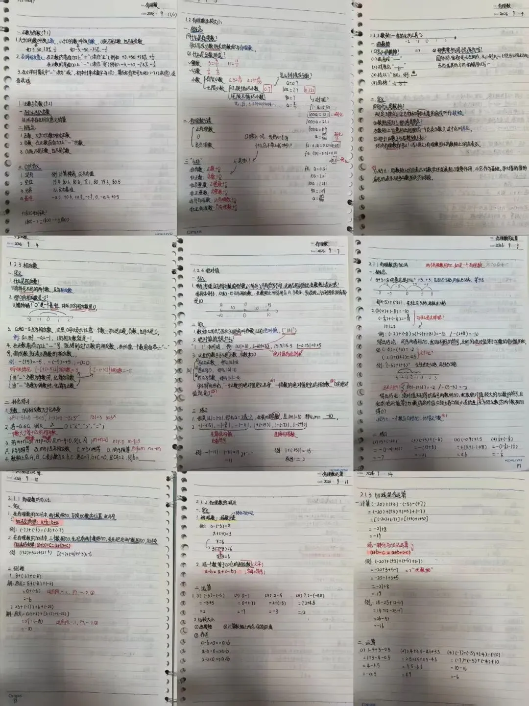 初一数学功底呈览-第181张图片-四季读书网 初一数学功底呈览-第181张图片-四季读书网