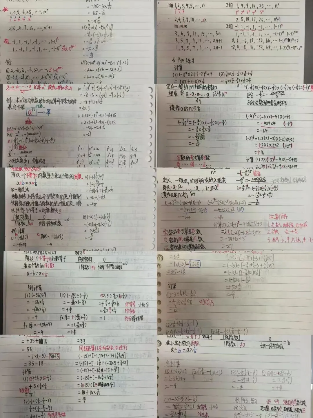 初一数学功底呈览-第183张图片-四季读书网 初一数学功底呈览-第183张图片-四季读书网