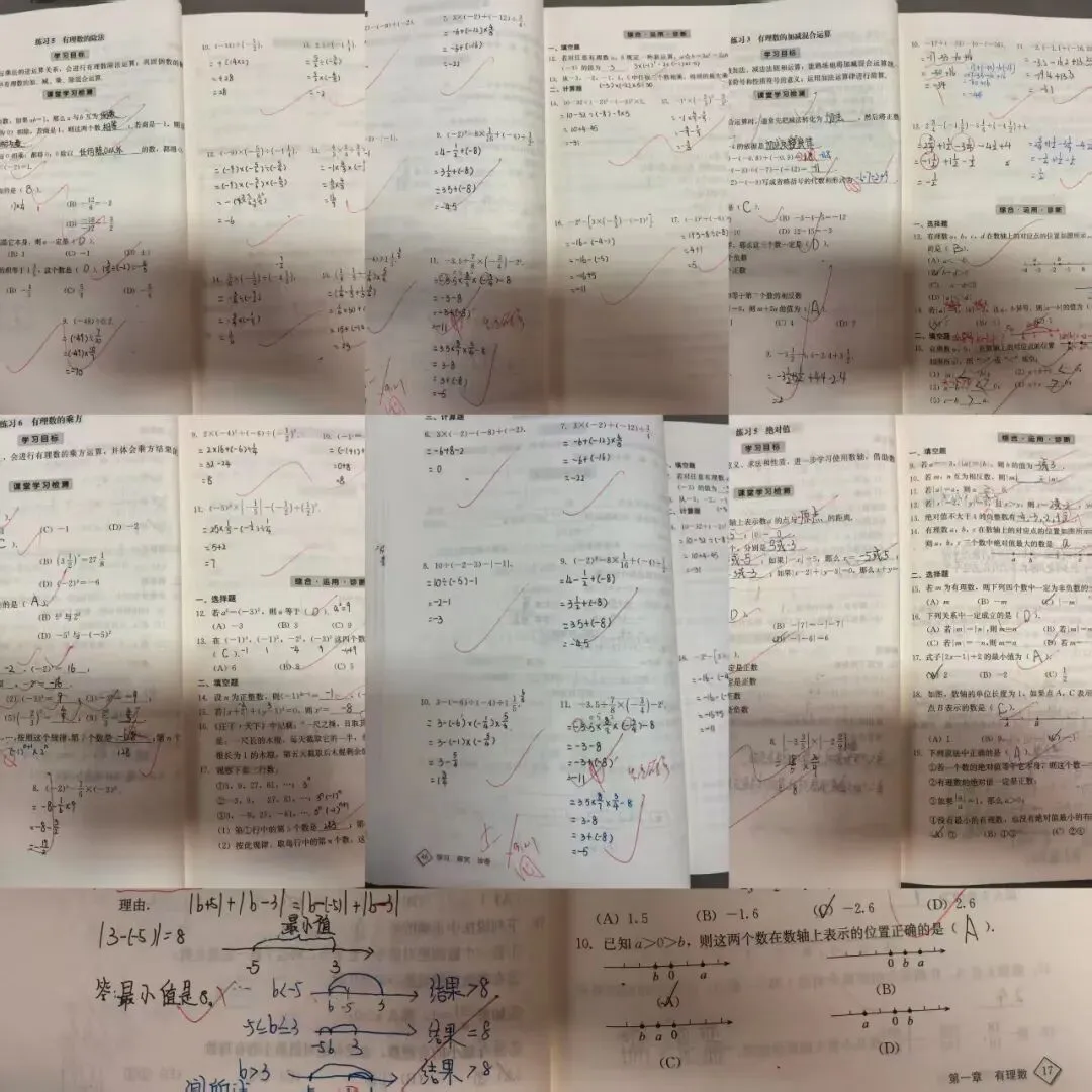 初一数学功底呈览-第185张图片-四季读书网 初一数学功底呈览-第185张图片-四季读书网