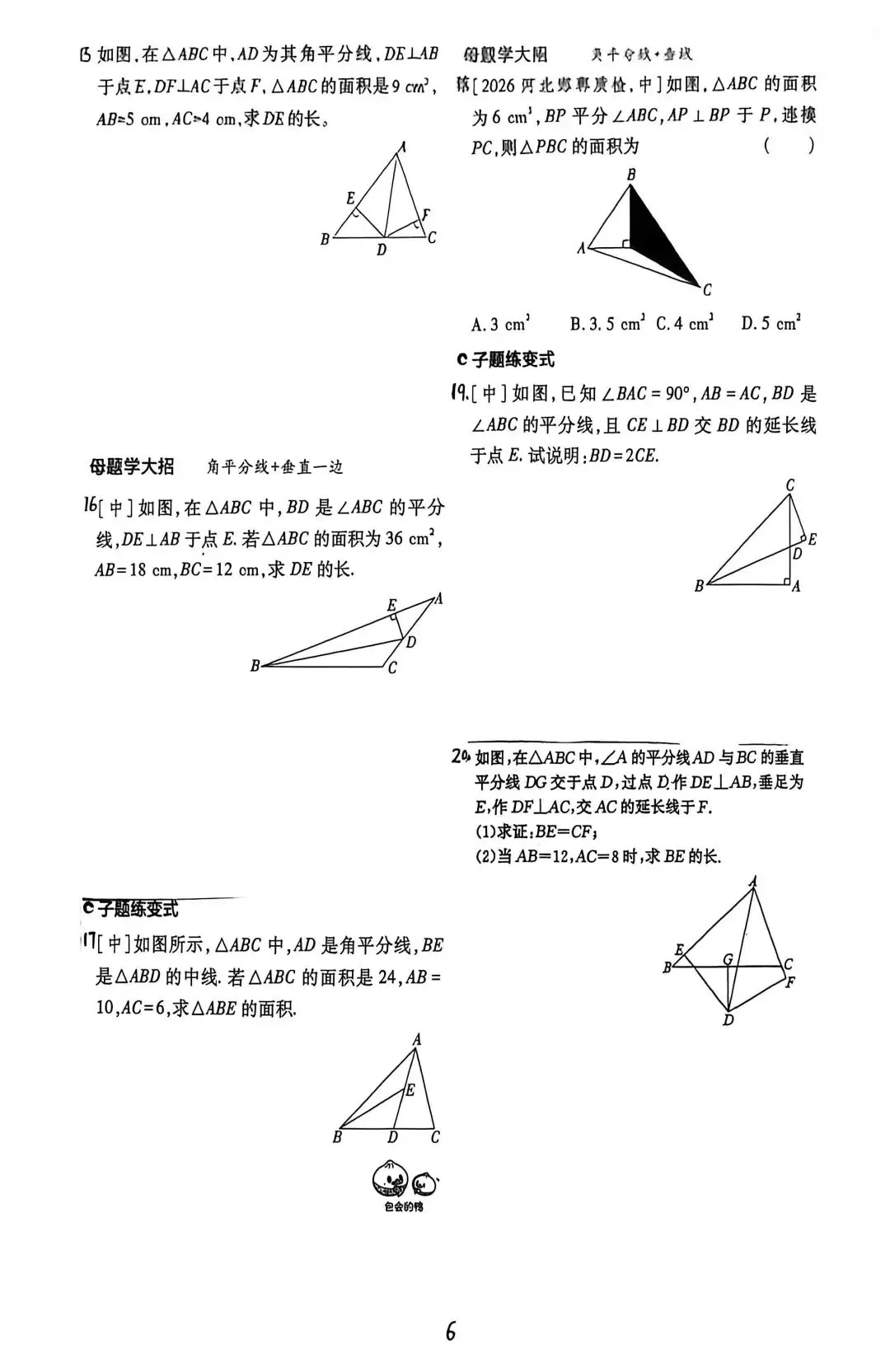 初二数学 第二章《轴对称》-第6张图片-四季读书网 初二数学 第二章《轴对称》-第6张图片-四季读书网